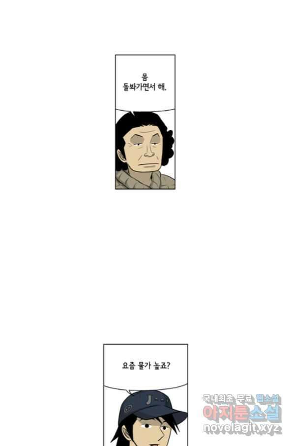 미생1 107수 33