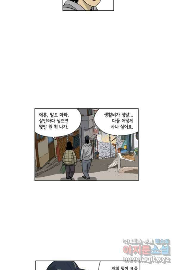 미생1 107수 34