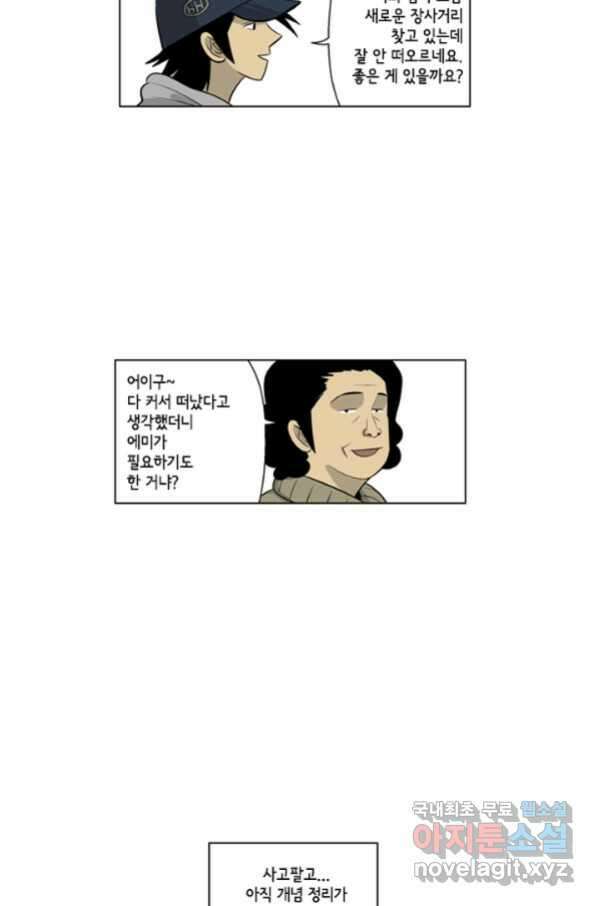 미생1 107수 35