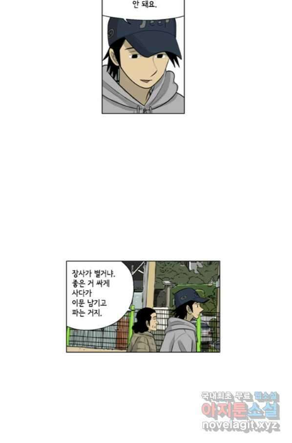 미생1 107수 36