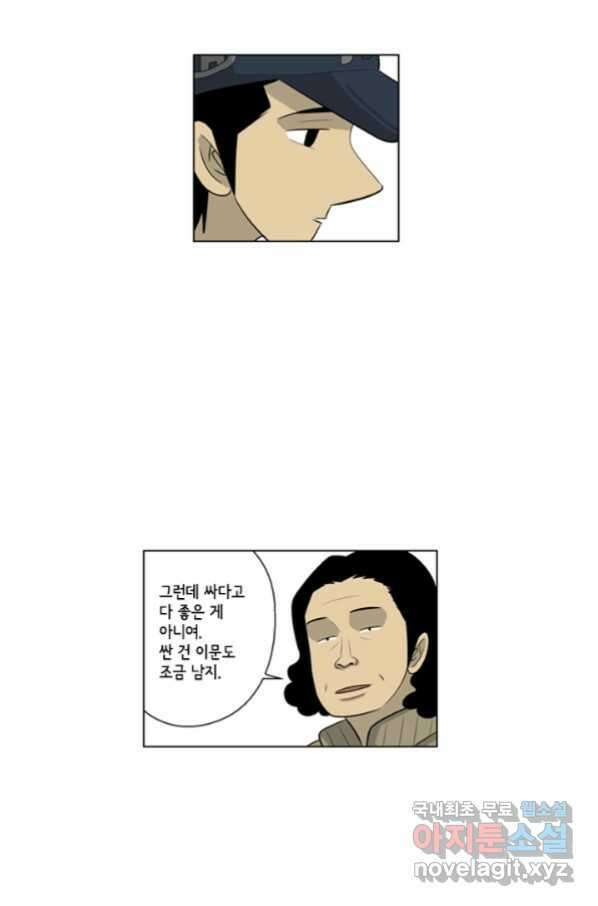 미생1 107수 37