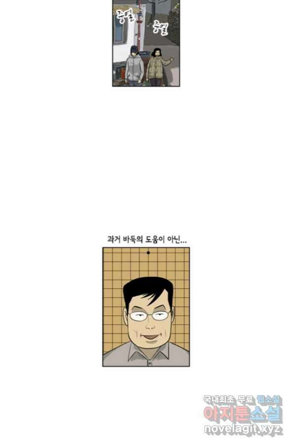미생1 107수 41