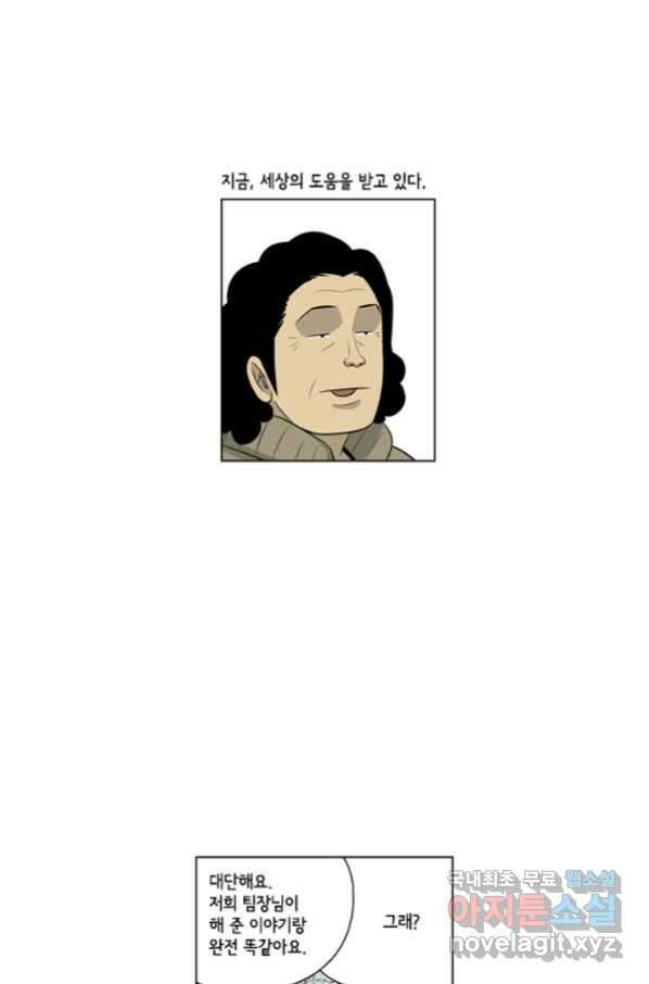 미생1 107수 42