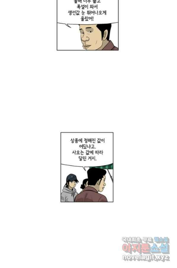 미생1 107수 48