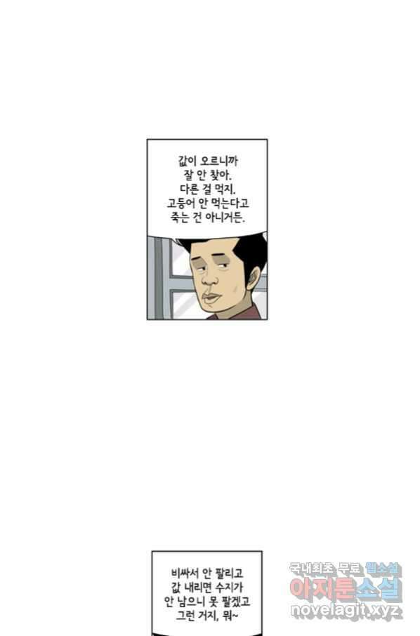 미생1 107수 50