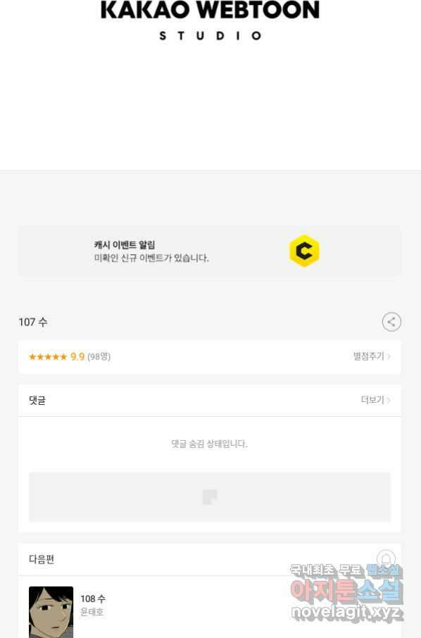 미생1 107수 55