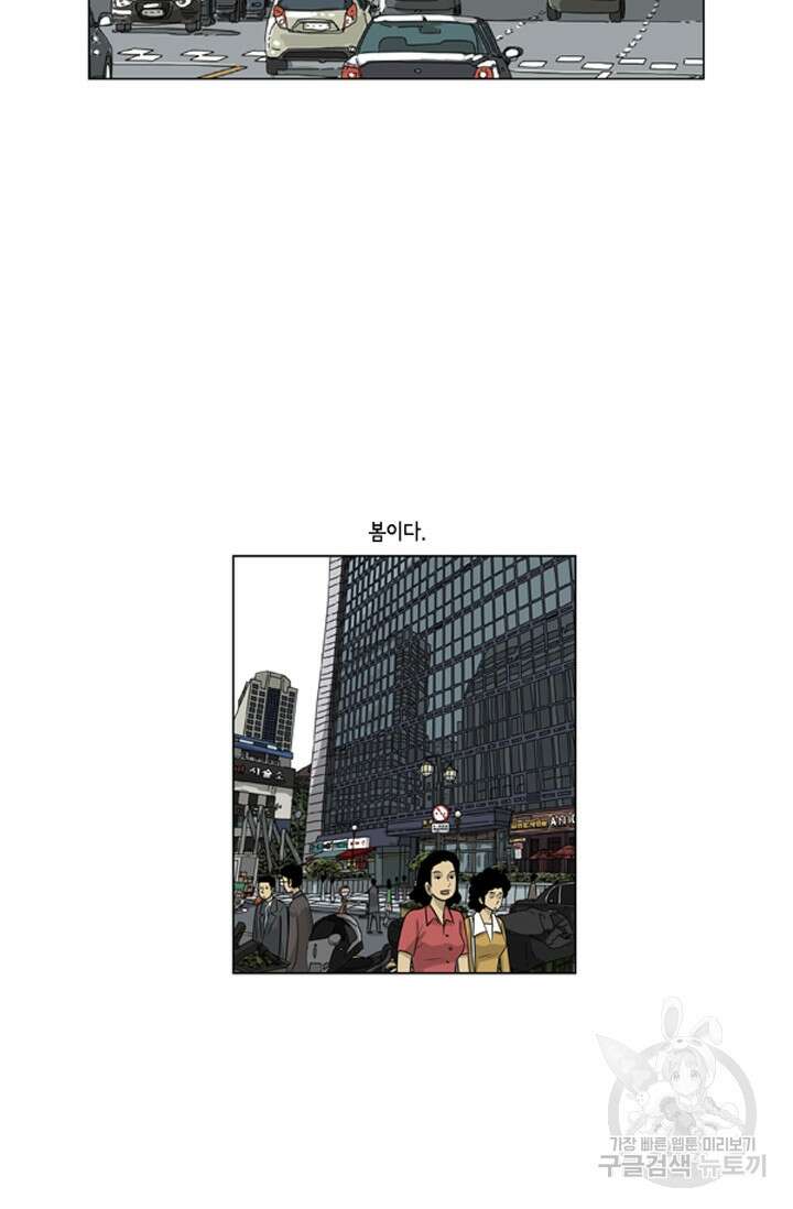 미생1 114화 3