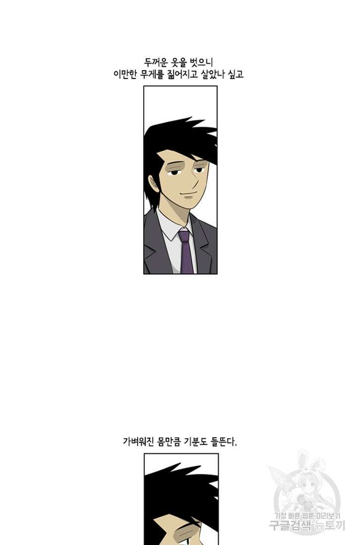 미생1 114화 4