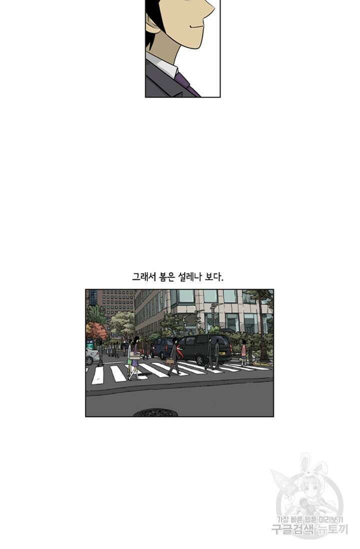 미생1 114화 5
