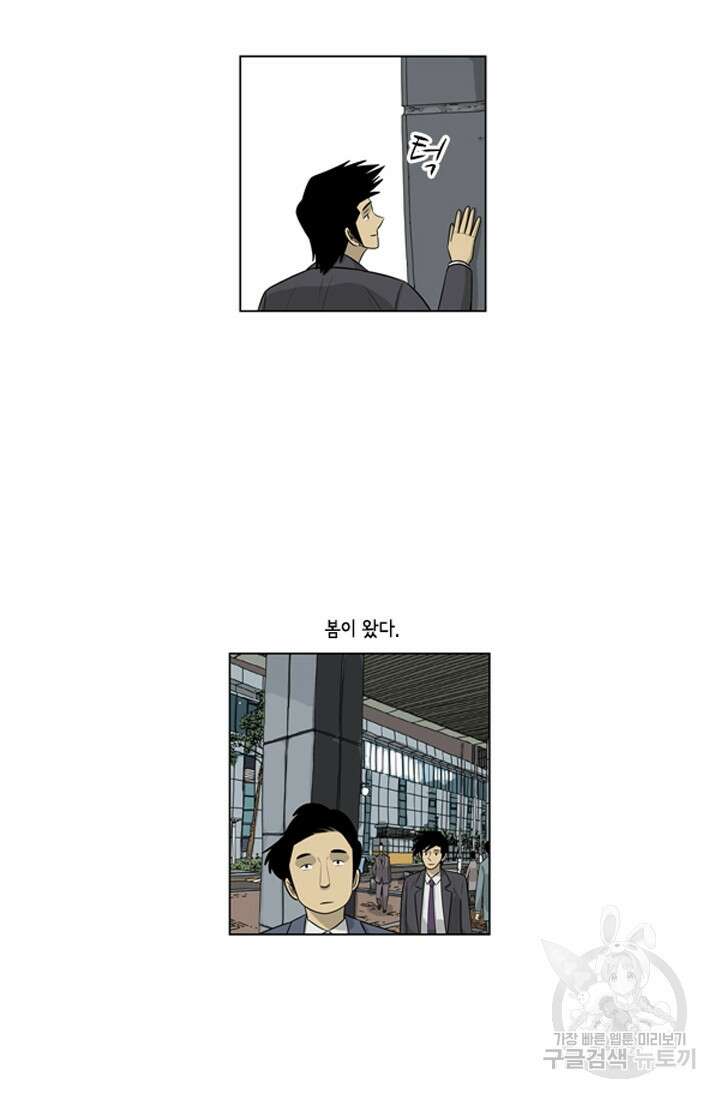 미생1 114화 6