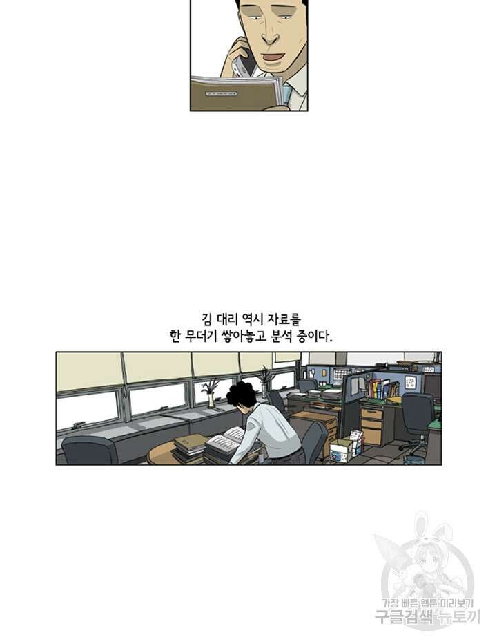 미생1 114화 8