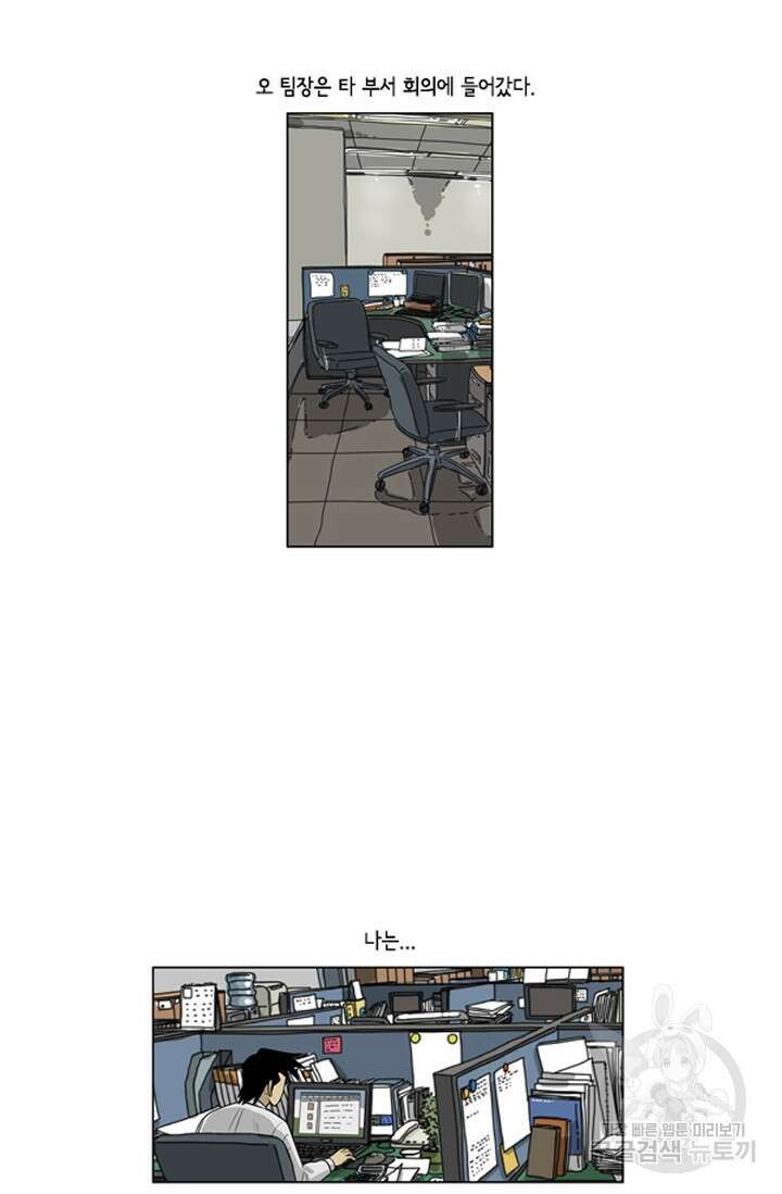 미생1 114화 9