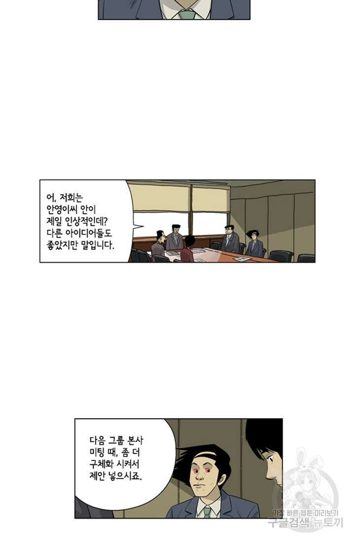 미생1 114화 12
