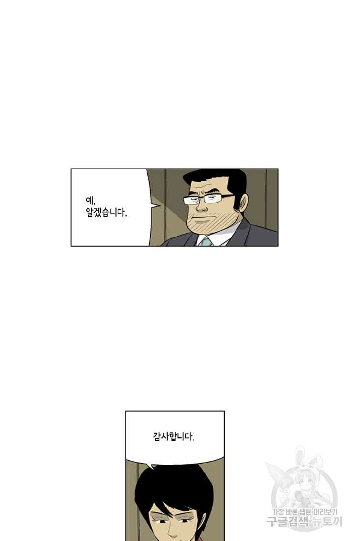 미생1 114화 13