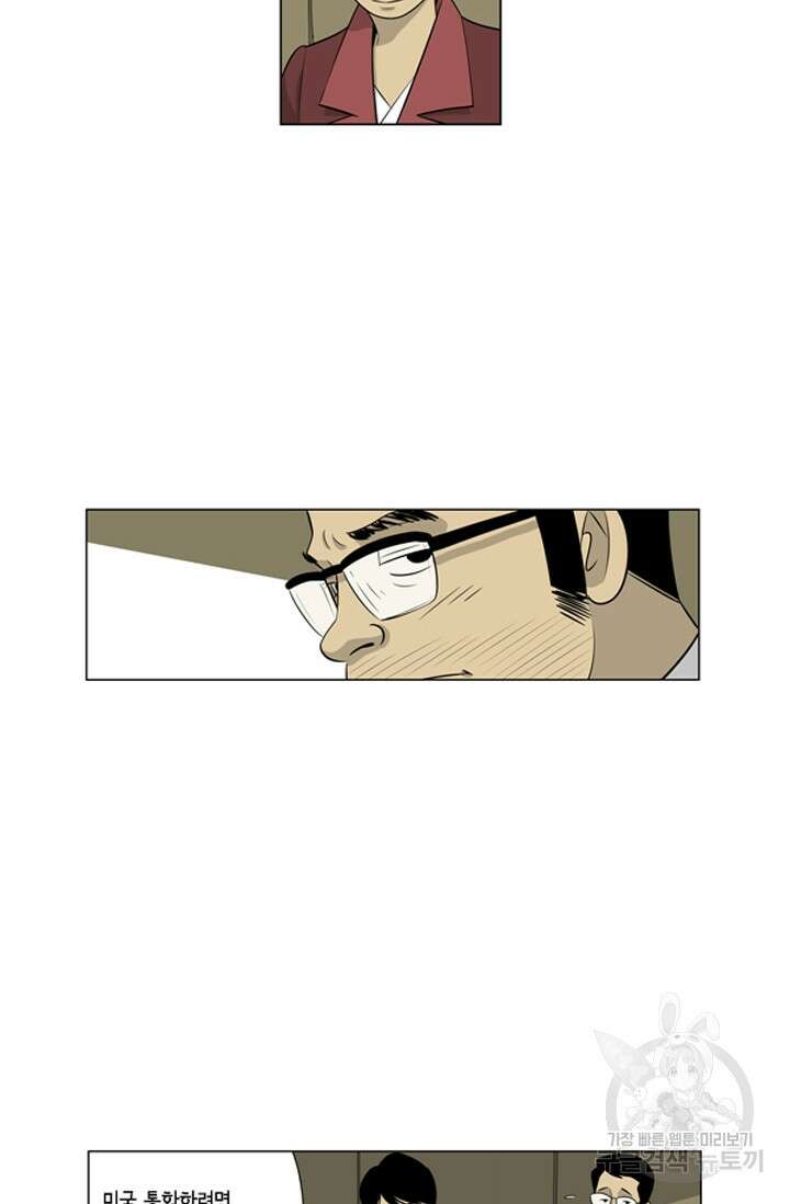 미생1 114화 14