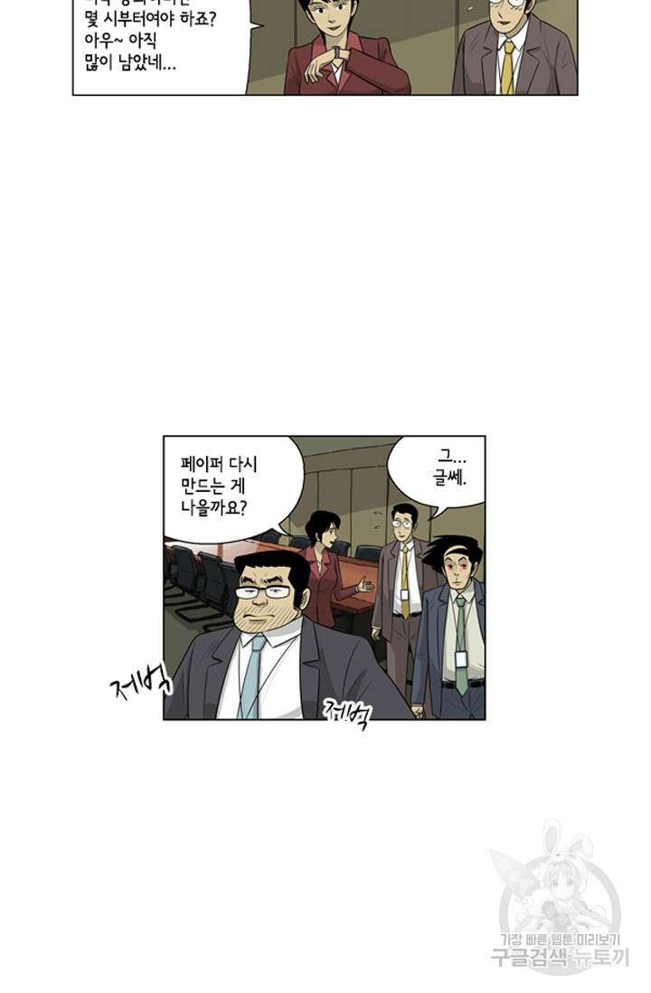 미생1 114화 15