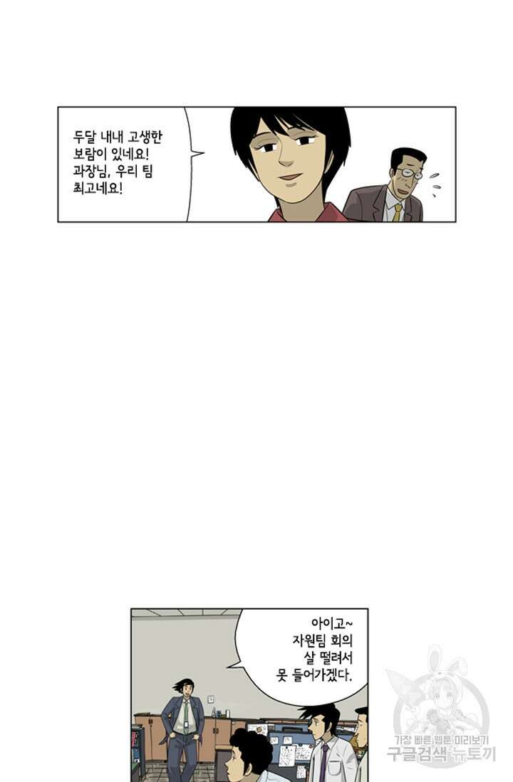 미생1 114화 18