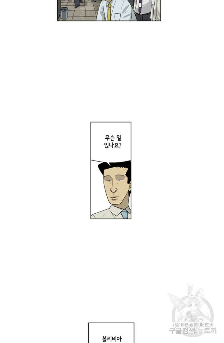 미생1 114화 19