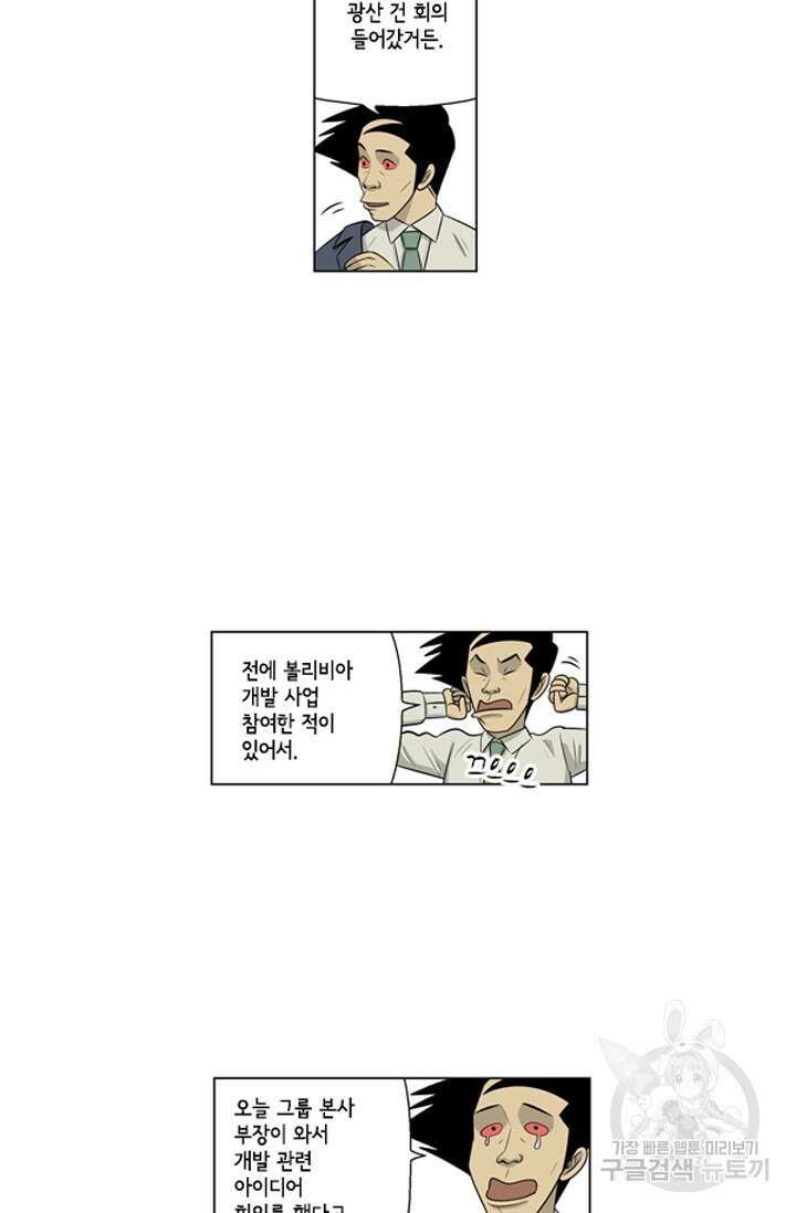 미생1 114화 20