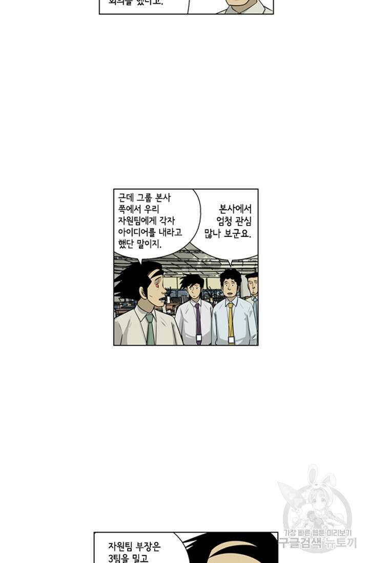 미생1 114화 21