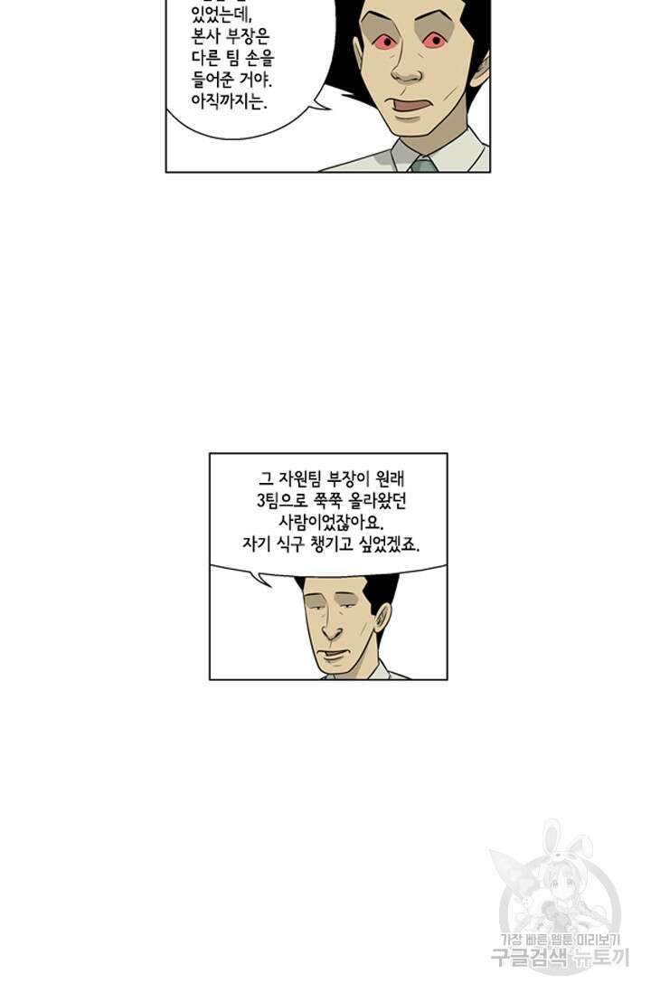 미생1 114화 22