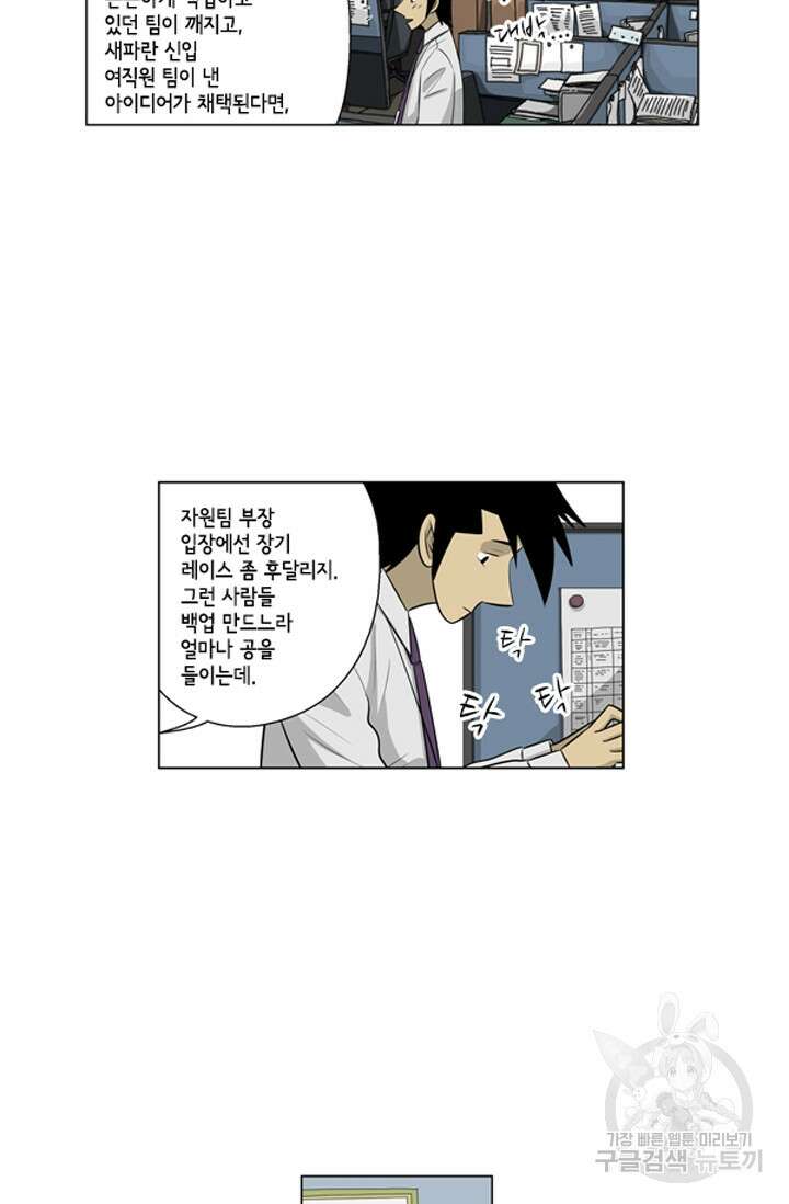 미생1 114화 24