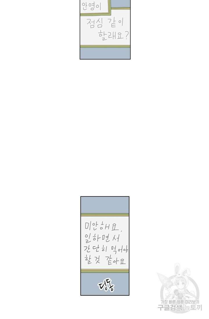 미생1 114화 25
