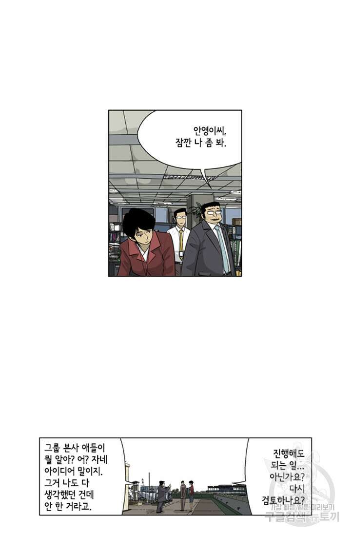 미생1 114화 28