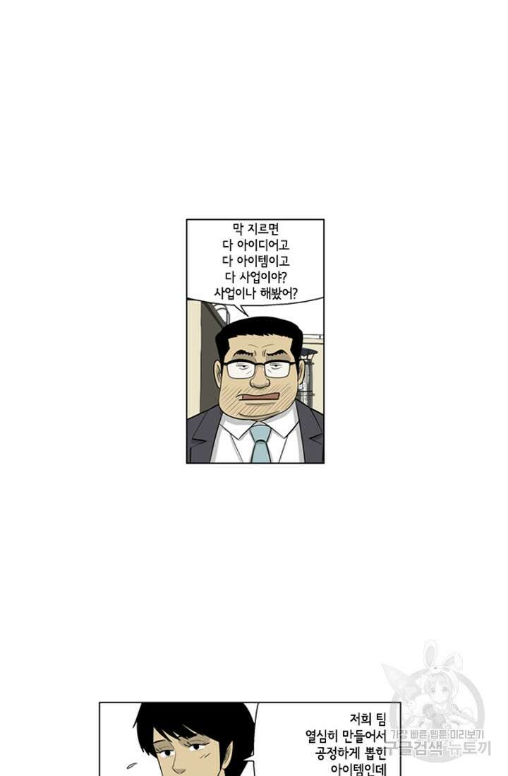 미생1 114화 29