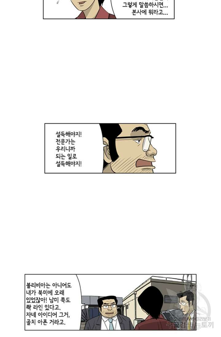 미생1 114화 30