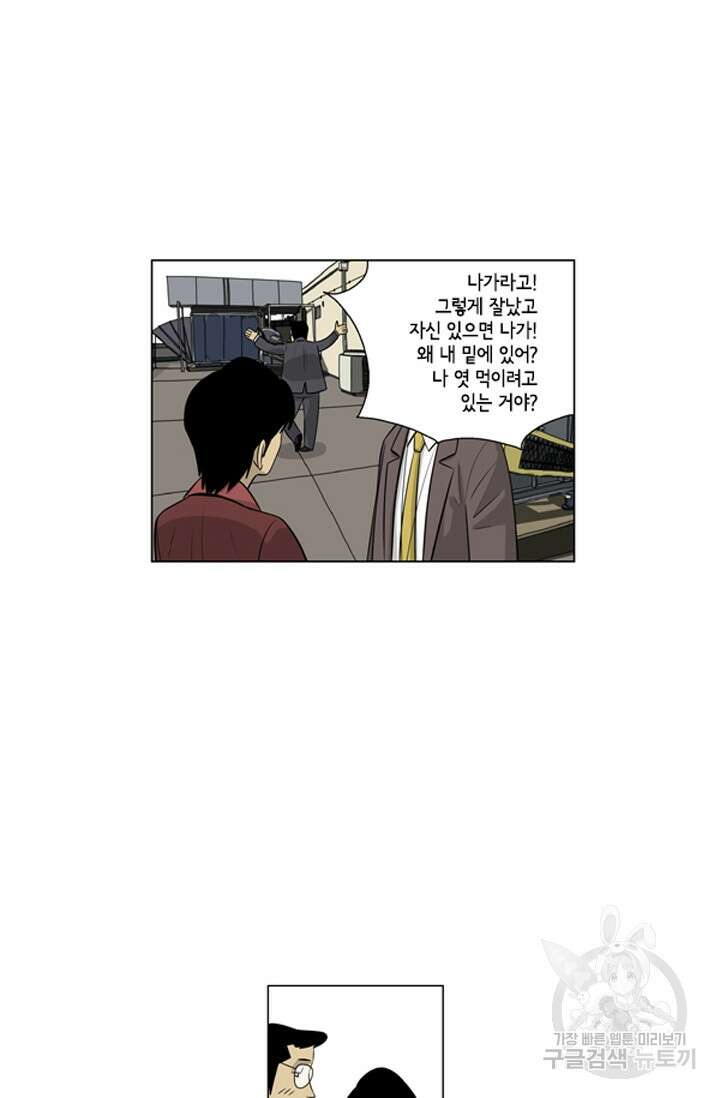 미생1 114화 32