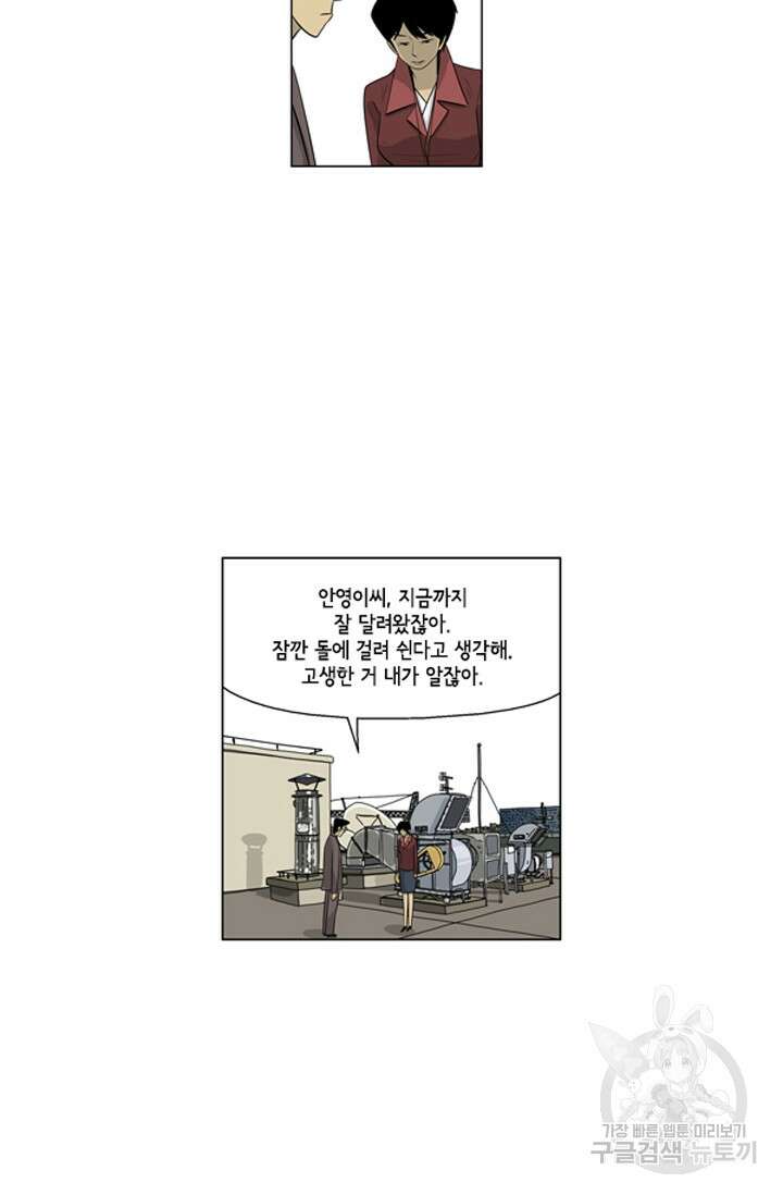미생1 114화 33