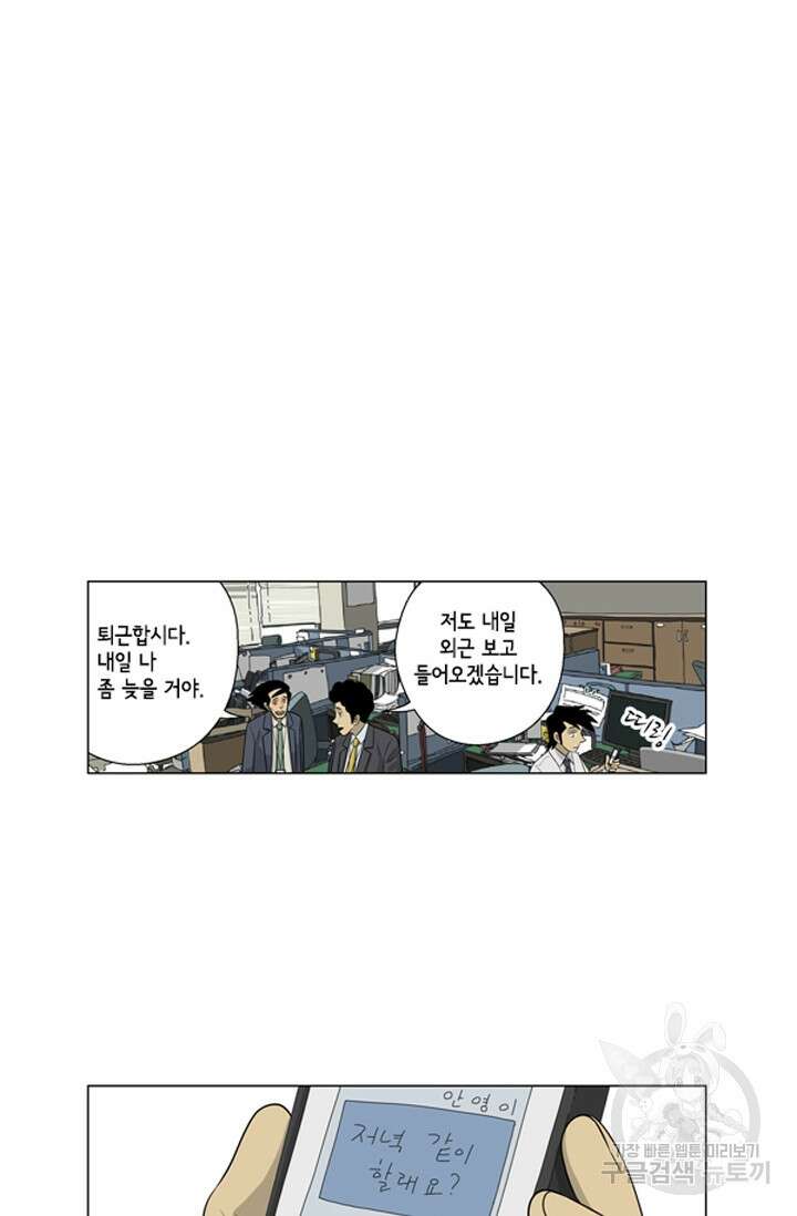 미생1 114화 38