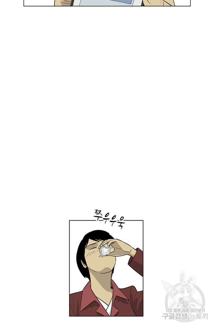 미생1 114화 39