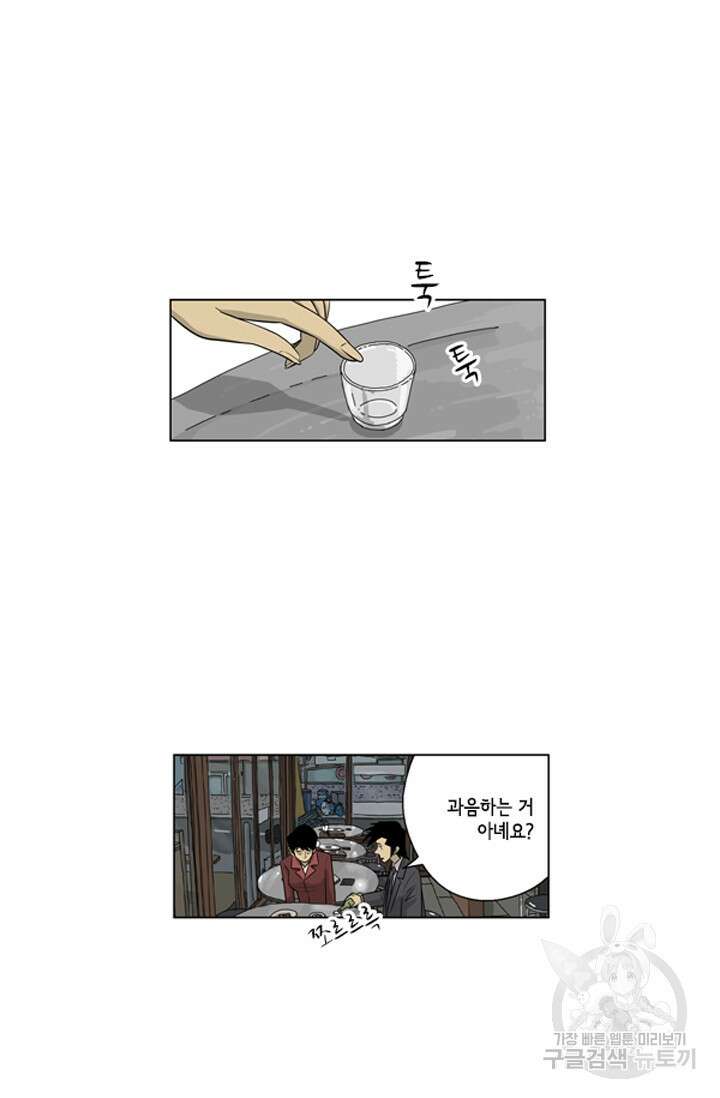 미생1 114화 40