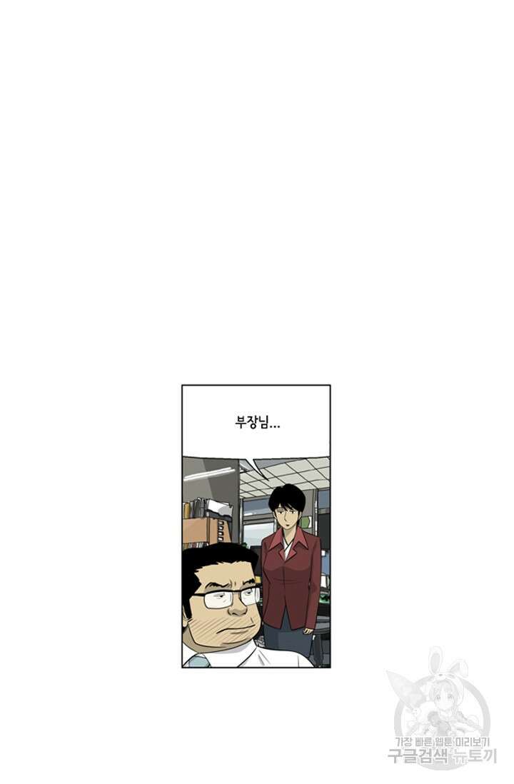 미생1 114화 45