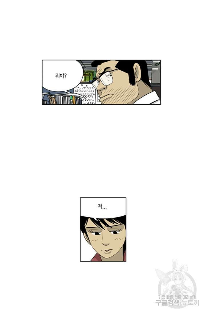 미생1 114화 46