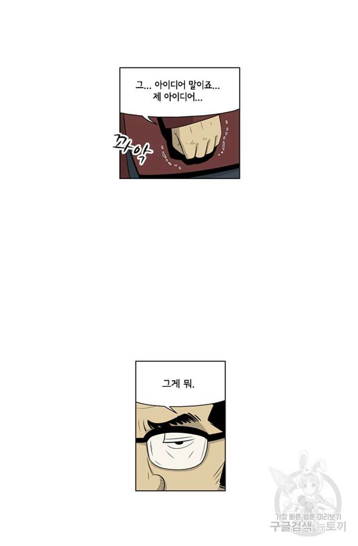 미생1 114화 47