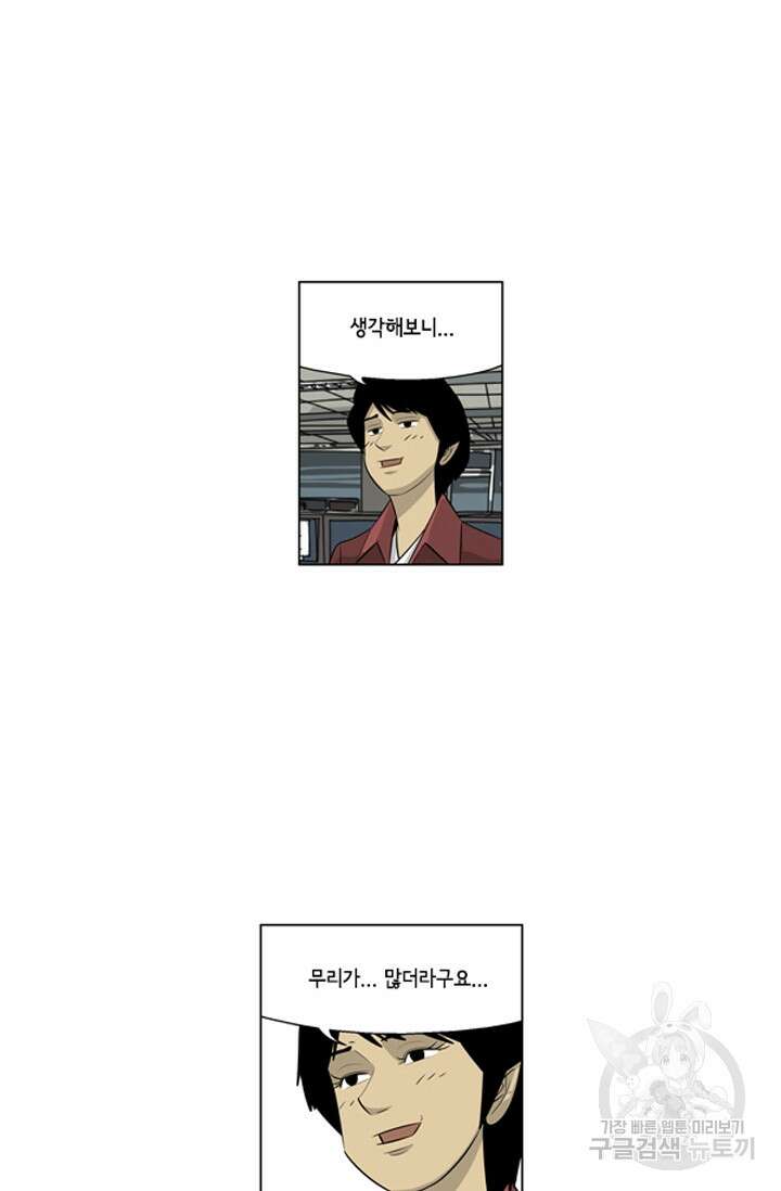 미생1 114화 48