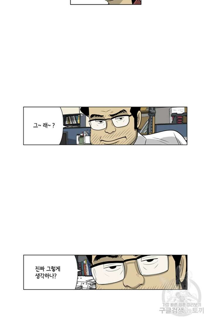 미생1 114화 49
