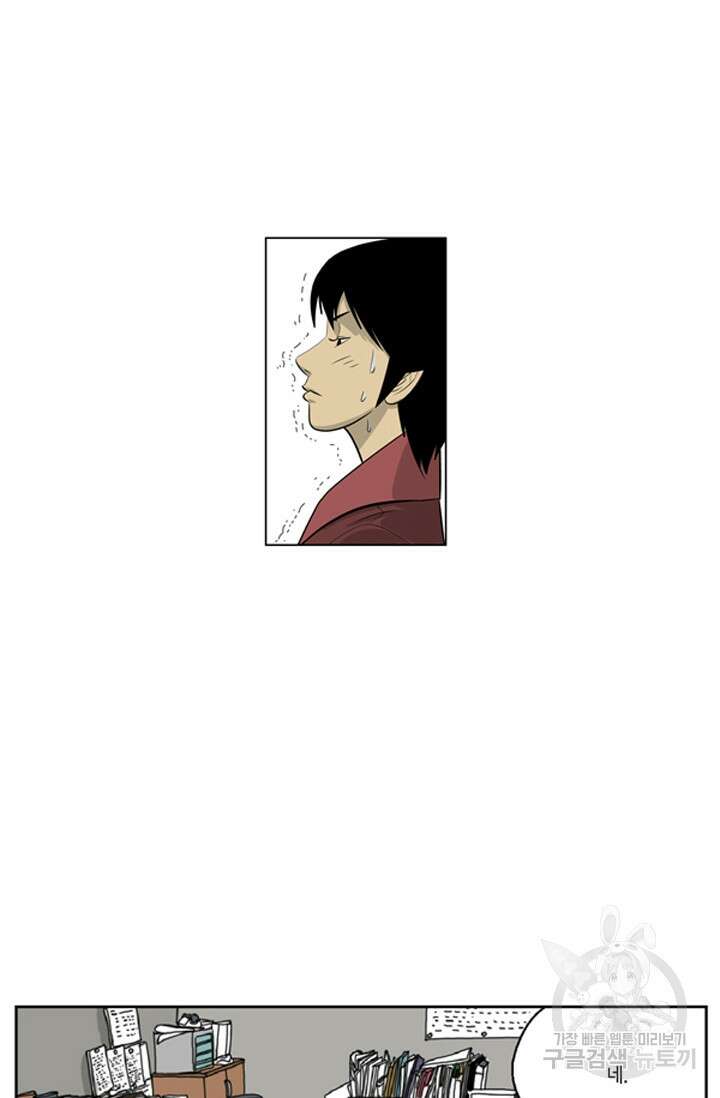 미생1 114화 50