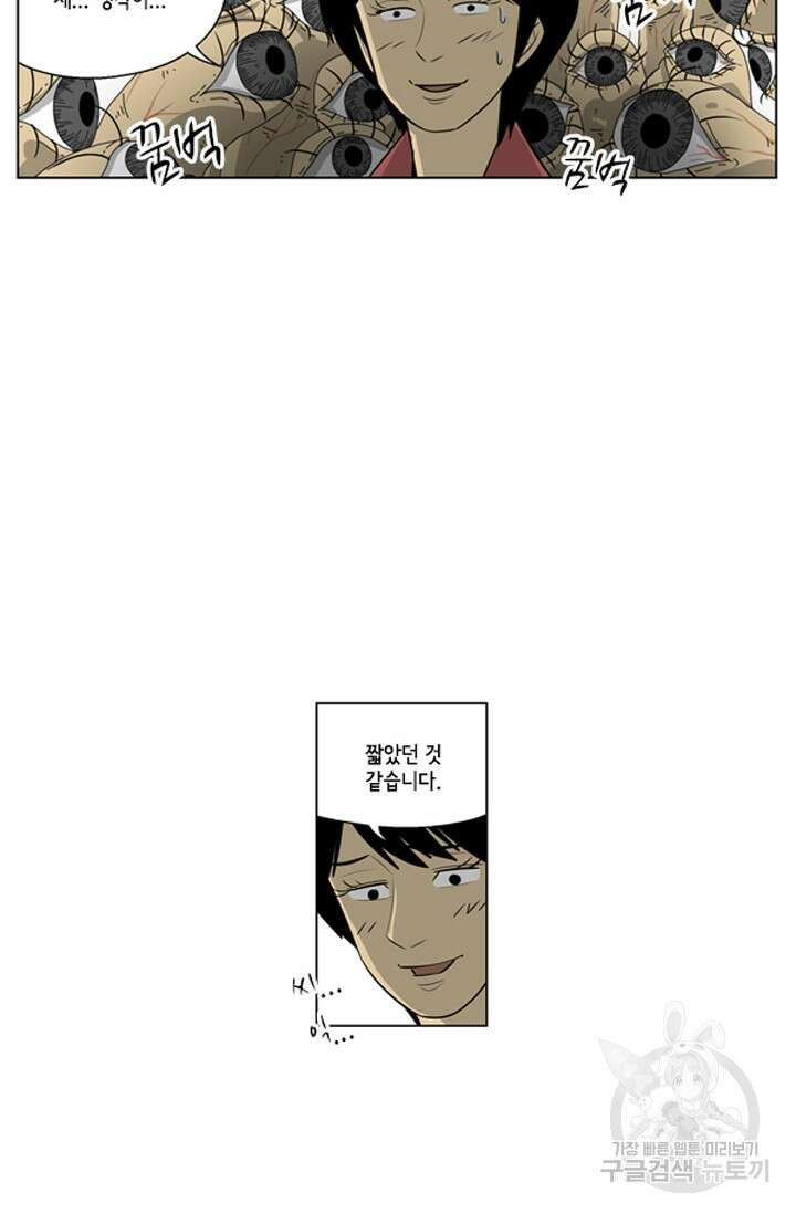 미생1 114화 52