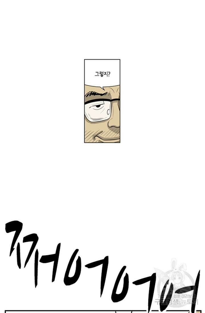 미생1 114화 54