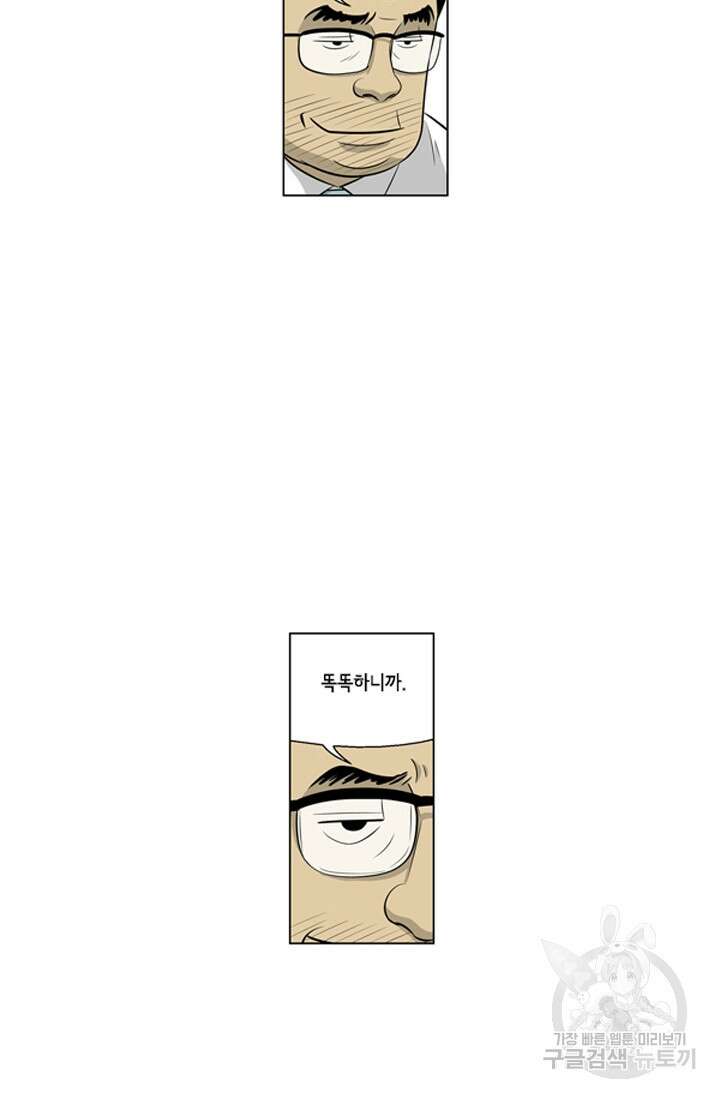 미생1 114화 59