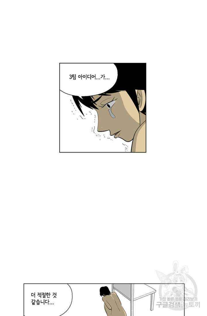 미생1 114화 60