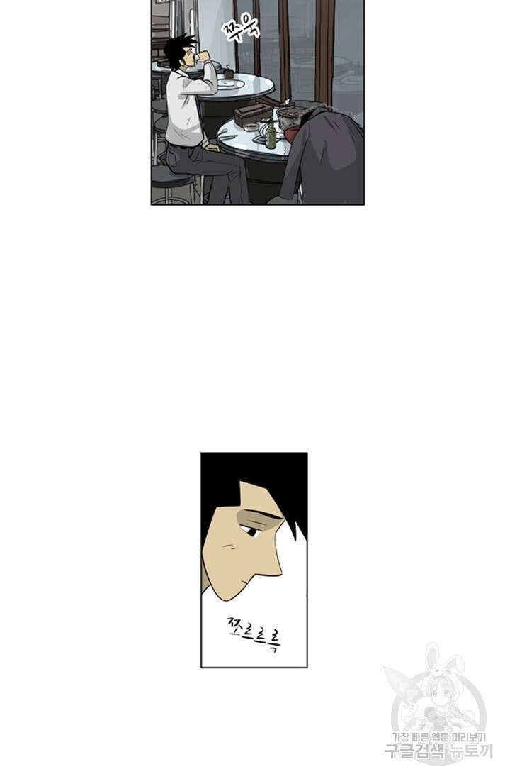 미생1 114화 66