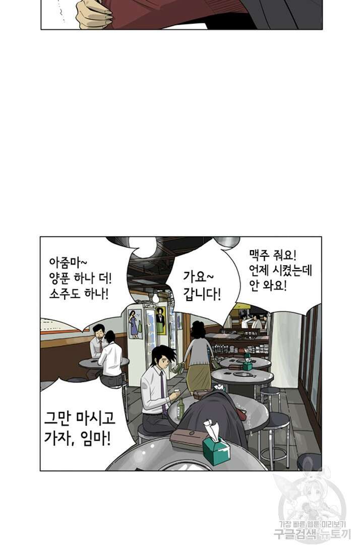 미생1 114화 68