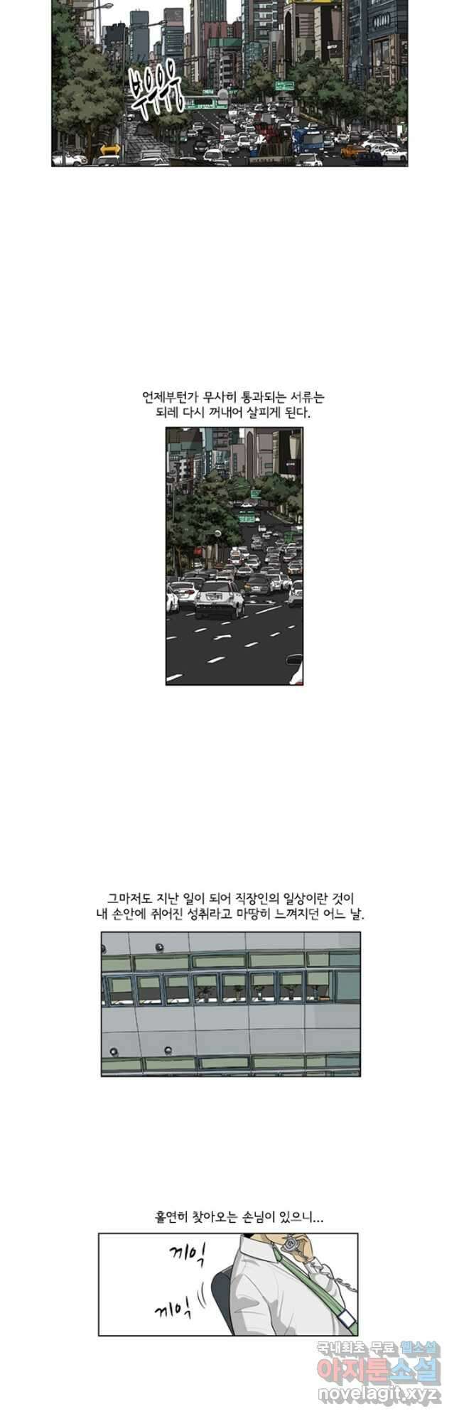 미생1 124수 2
