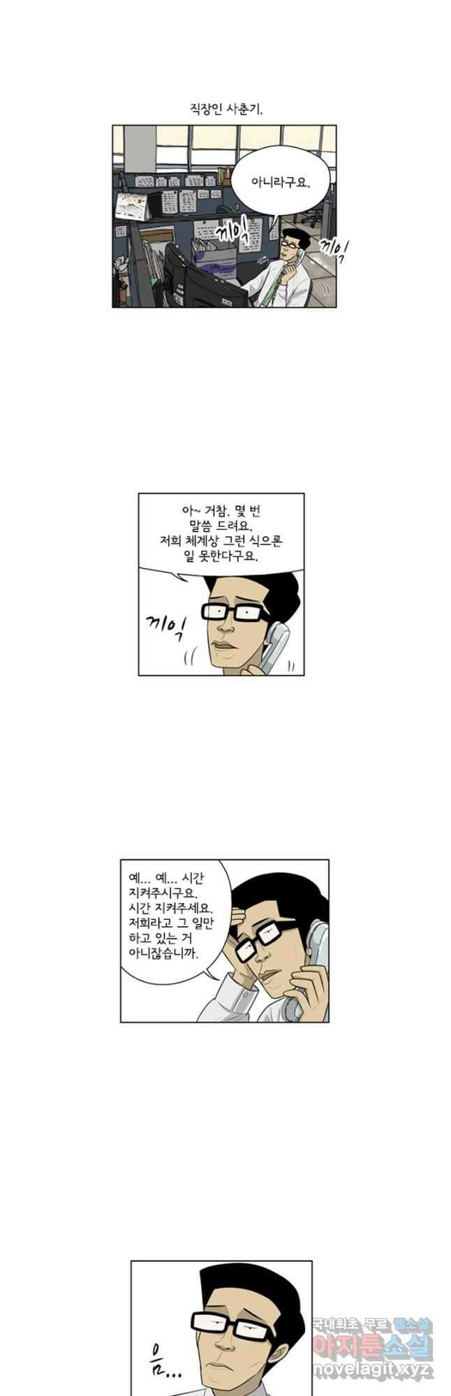미생1 124수 3