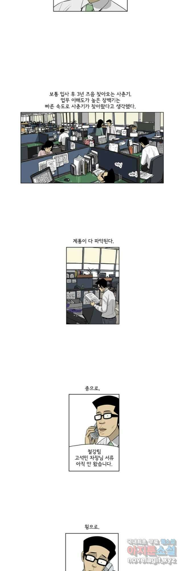 미생1 124수 4